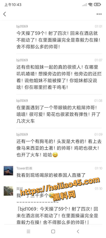 曼谷基佬跨年淫趴11