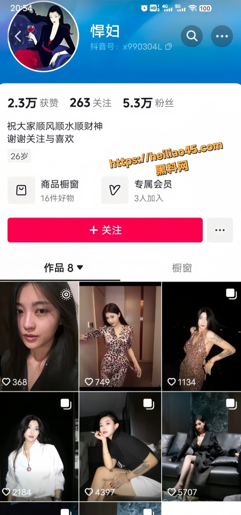 抖音
