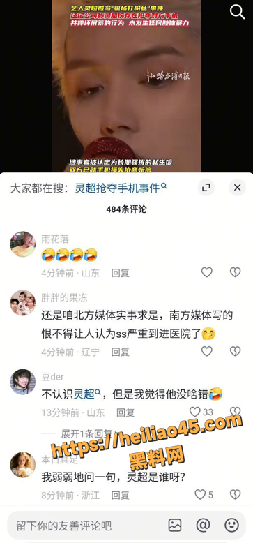 灵超7