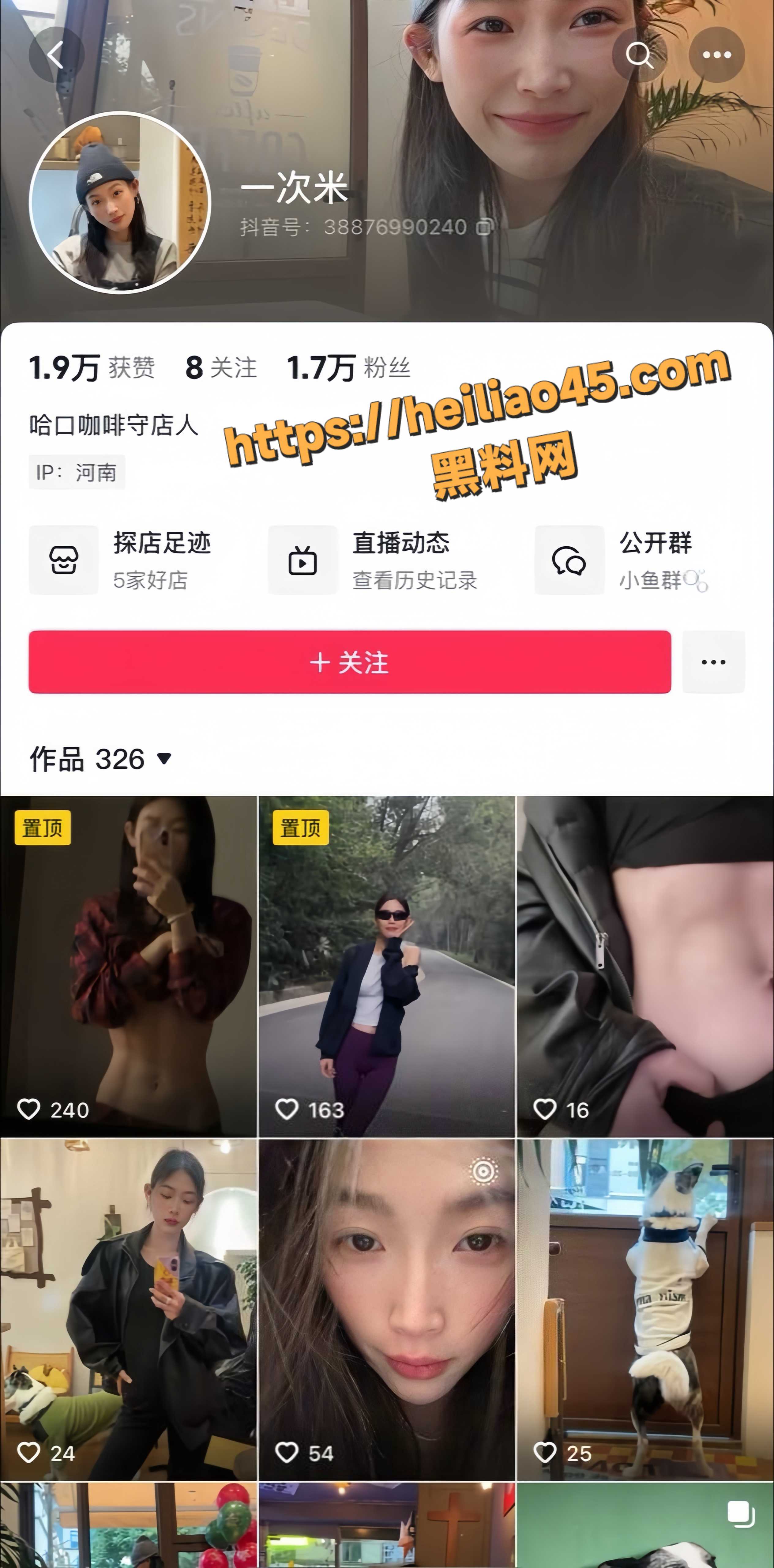抖音网红一次米付费定制福利1