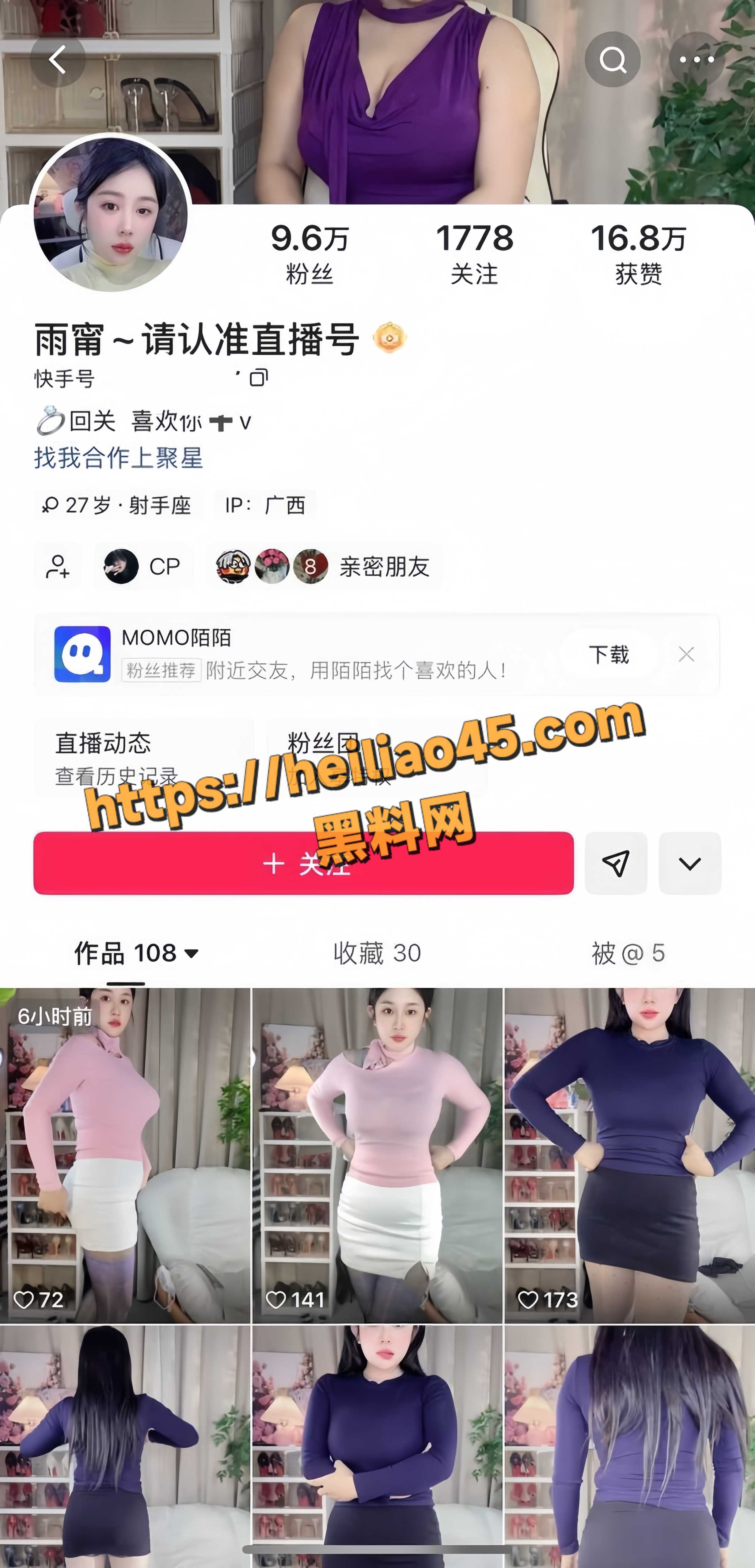 快手网红雨甯黑料1