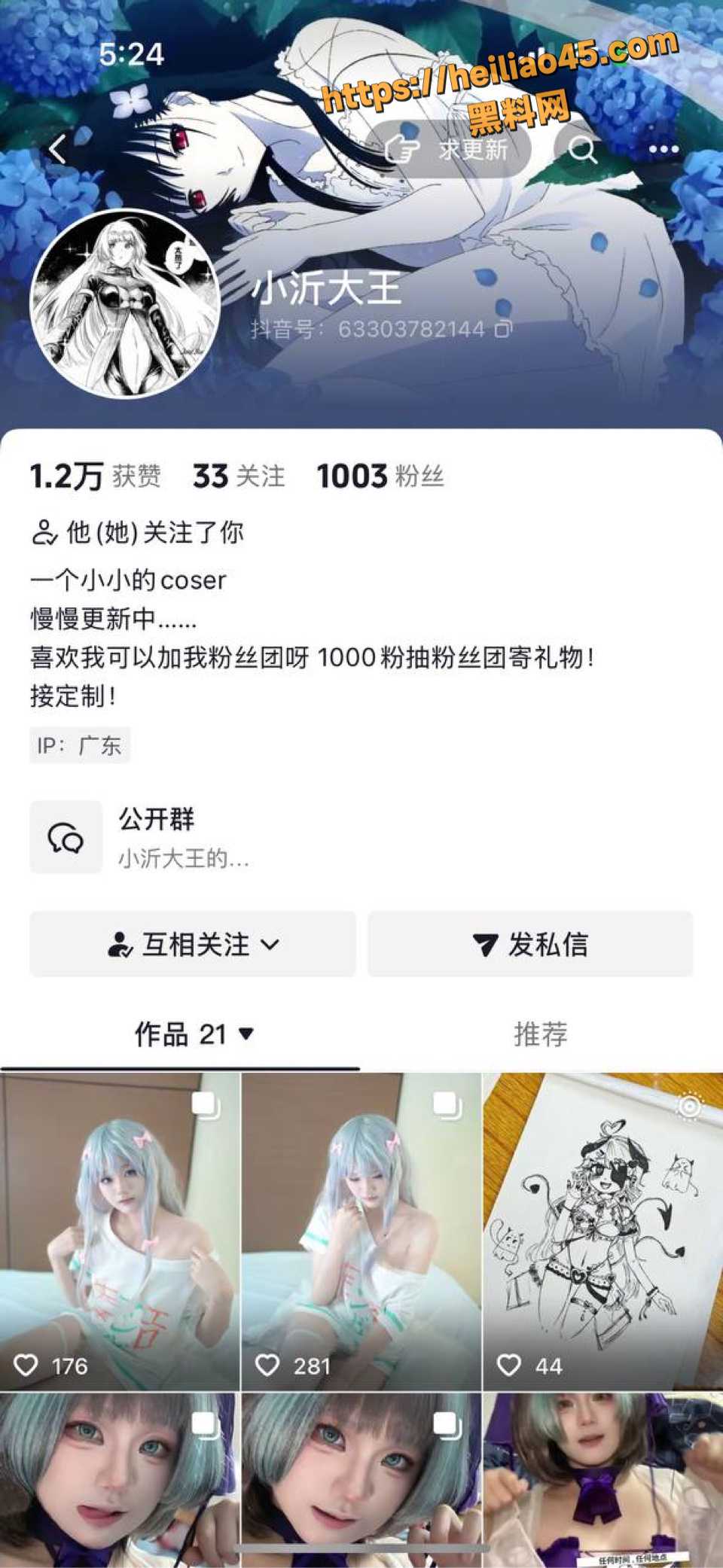 小沂大王黑料曝光1