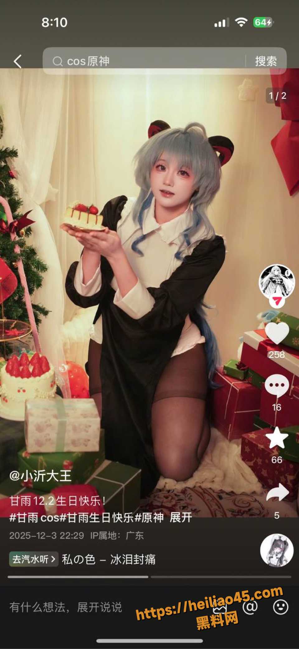 小沂大王8
