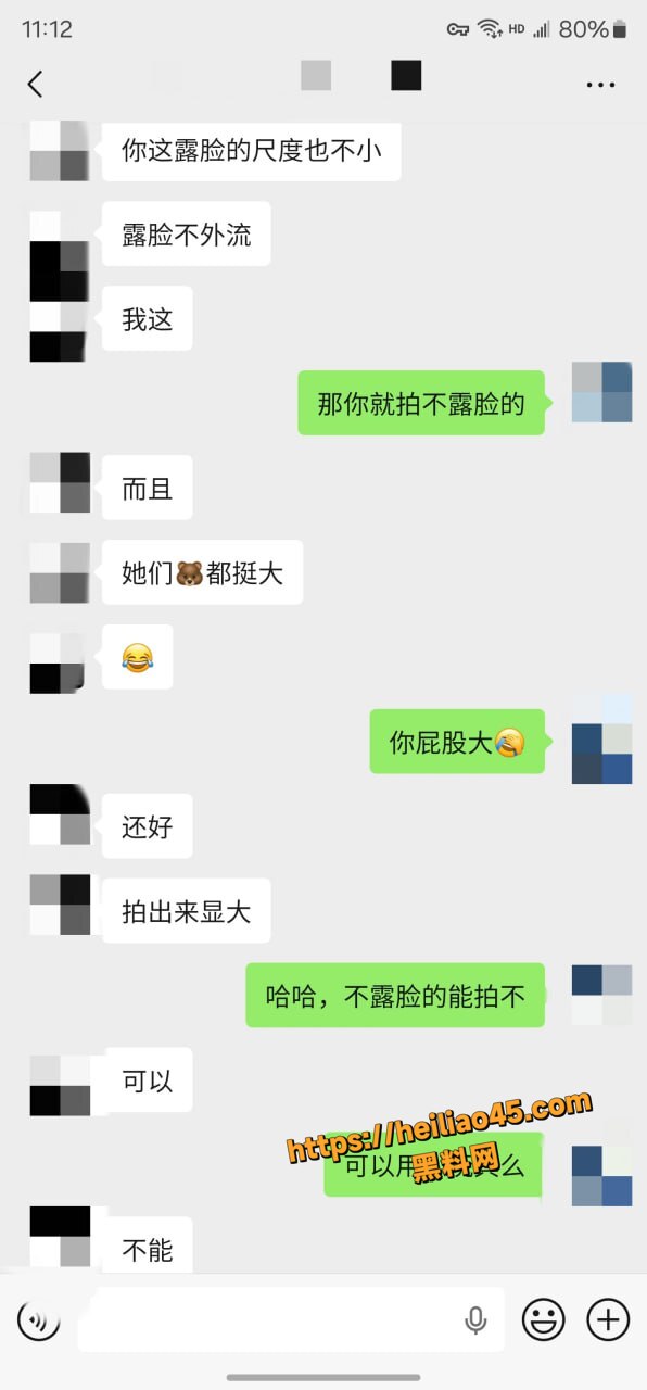 老虎菜再次约战怕疼妹1