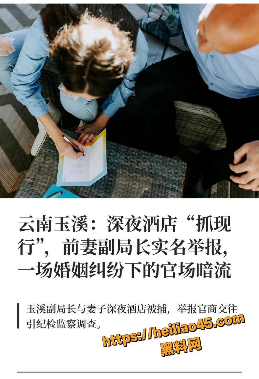 张颖出轨红塔银行陈捷妤2