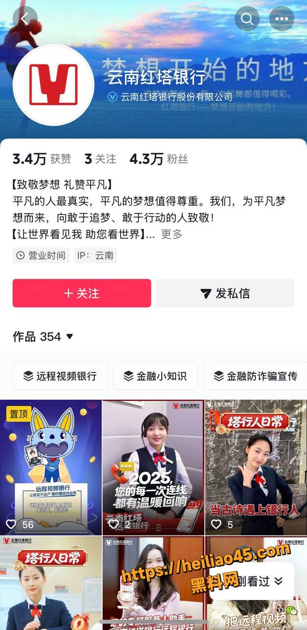 张颖出轨红塔银行陈捷妤4