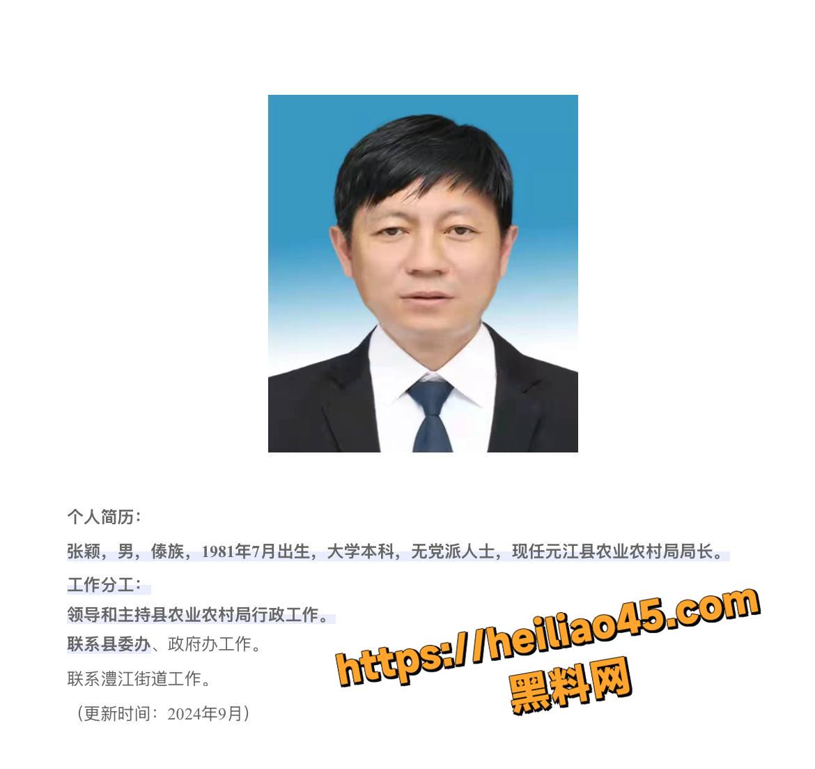 张颖出轨红塔银行陈捷妤5