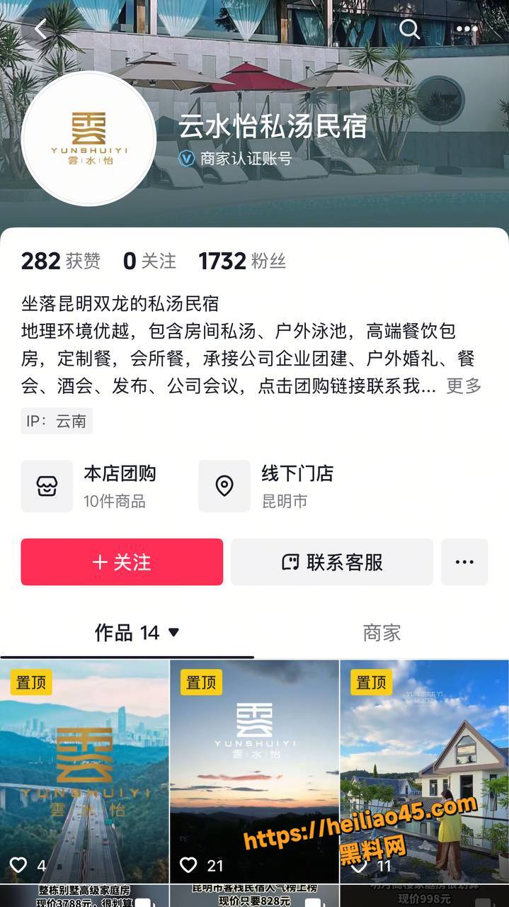 云南农业局张颖出轨视频11