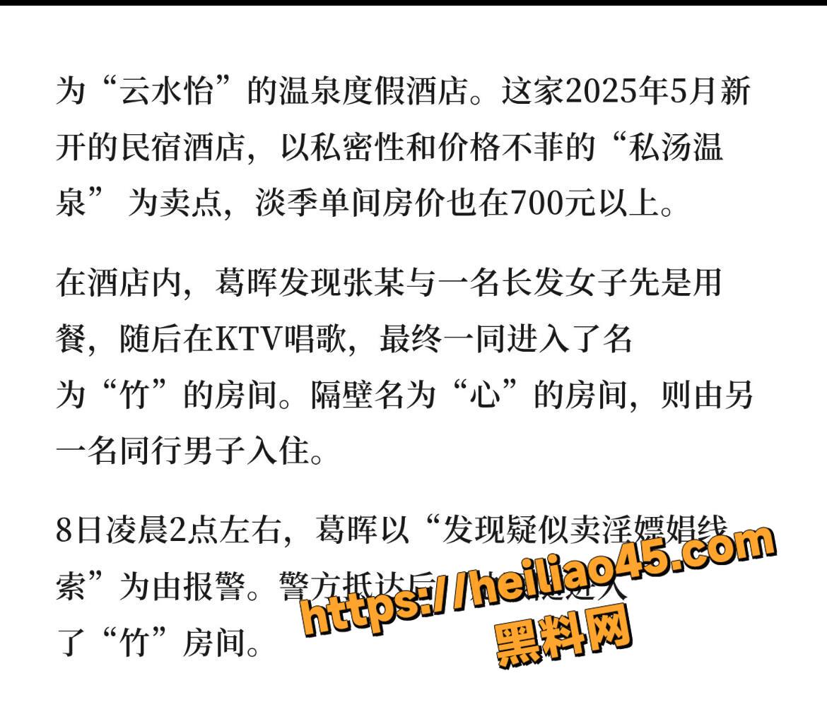 云南玉溪张颖出轨丑闻18