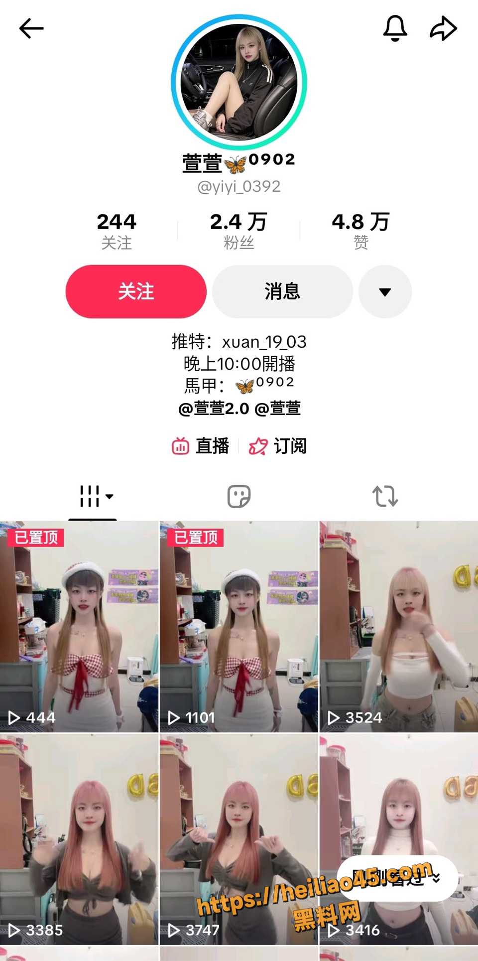 推特网红萱萱自拍福利1
