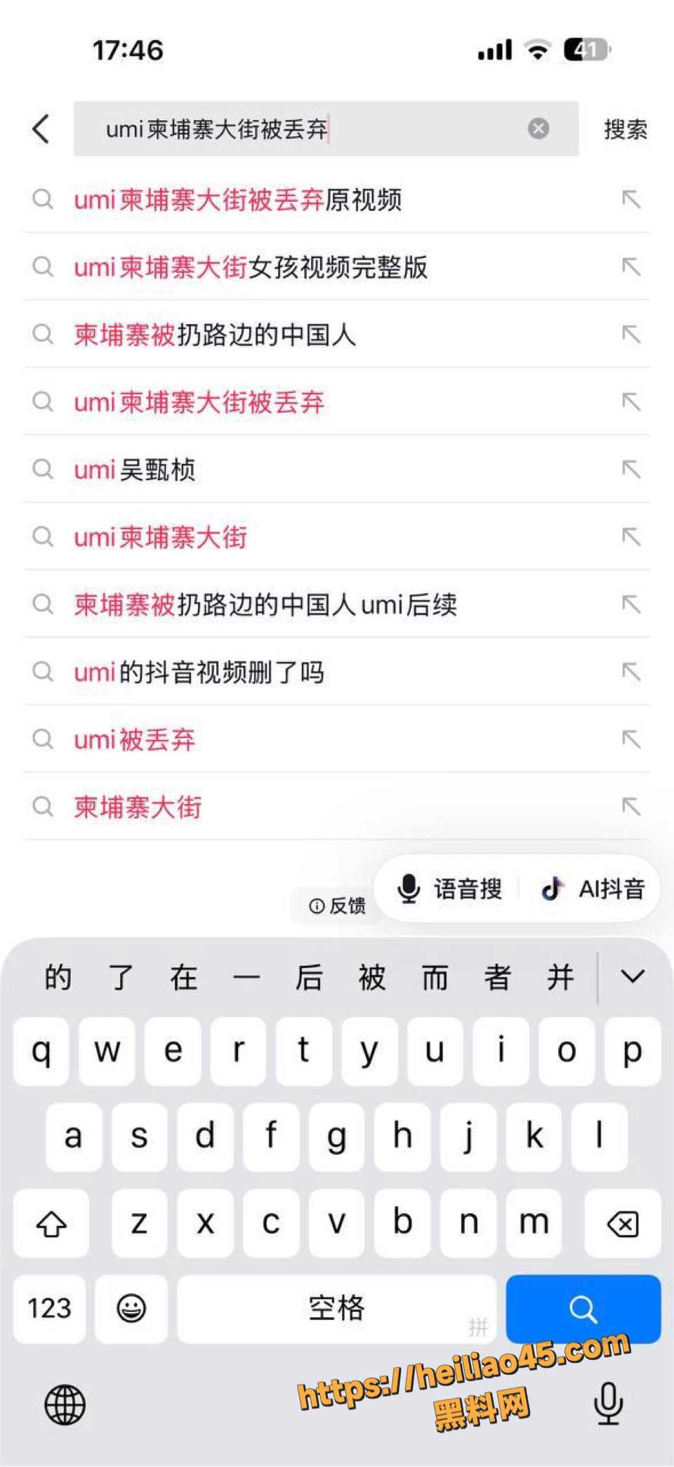 抖音网红umi10