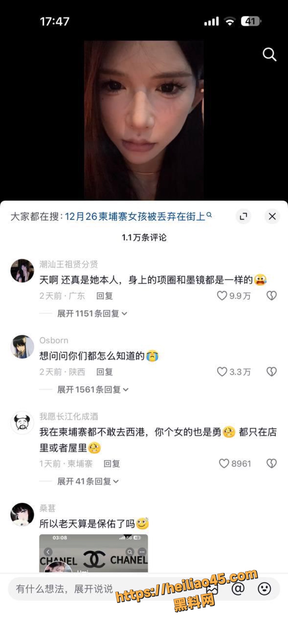 抖音网红umi11