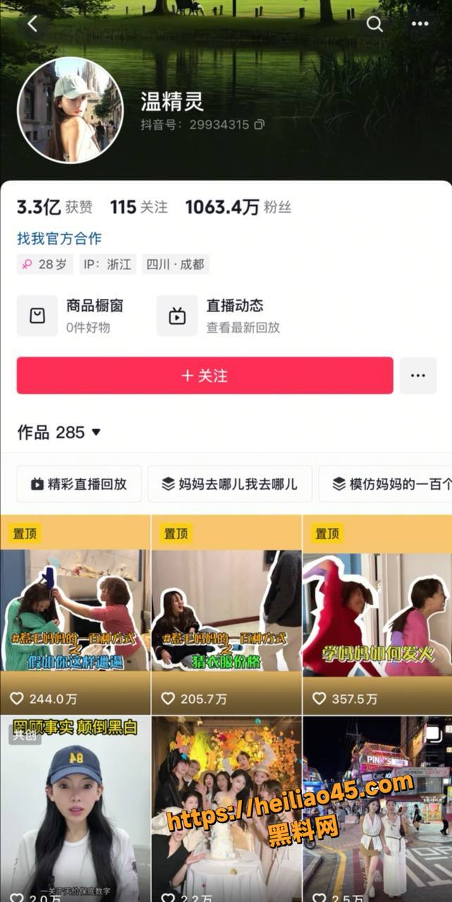 抖音温精灵不雅视频1
