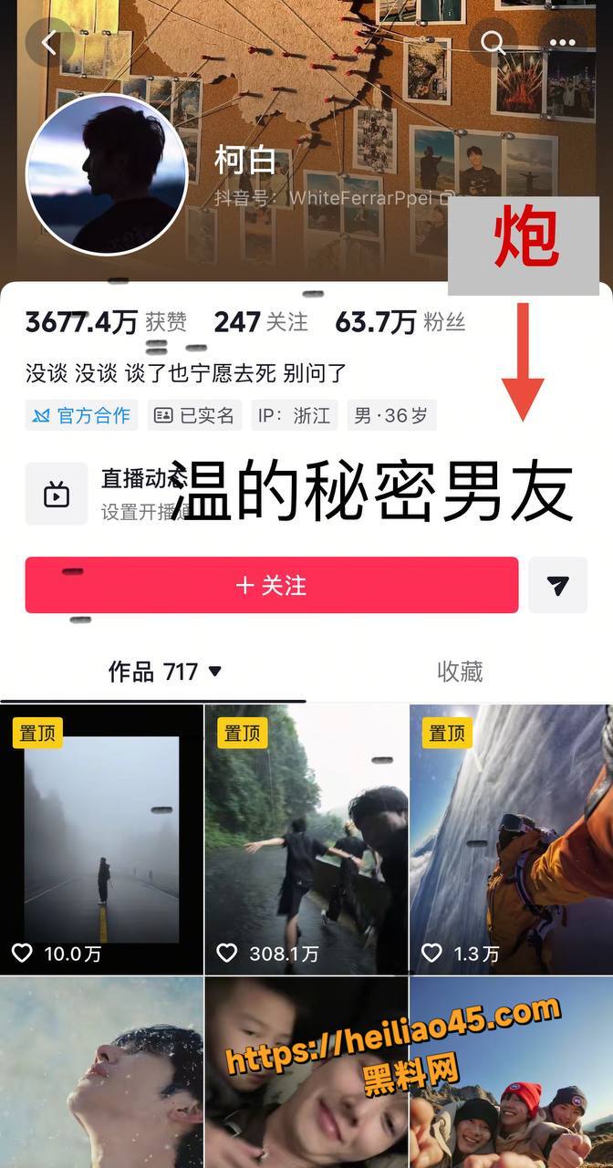 抖音温精灵不雅视频3
