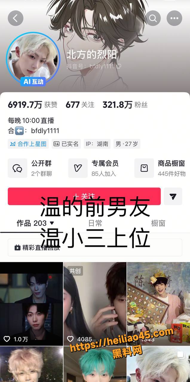 抖音温精灵不雅视频4