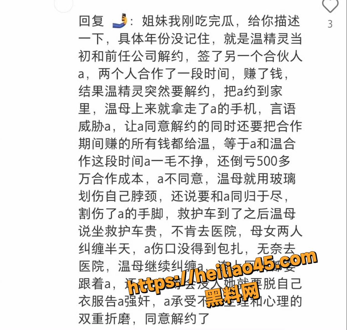 抖音温精灵不雅视频5