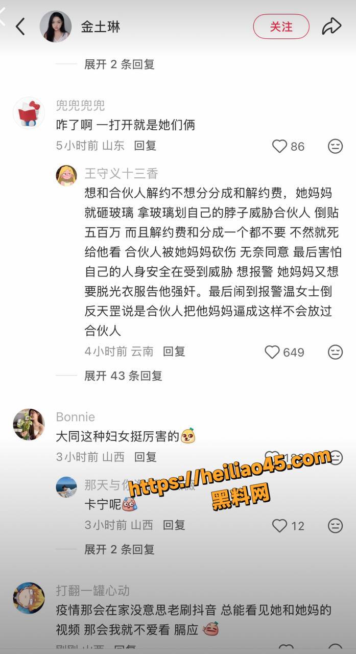 温精灵知三当三事件7