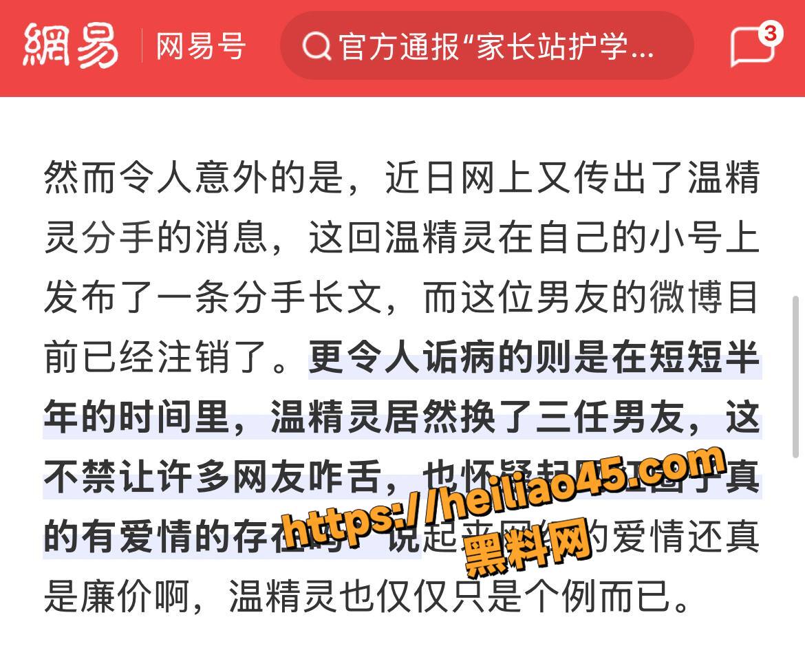 抖音温精灵母女欺诈13