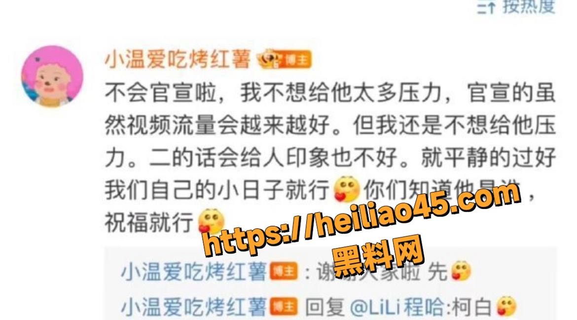 抖音温精灵母女欺诈14