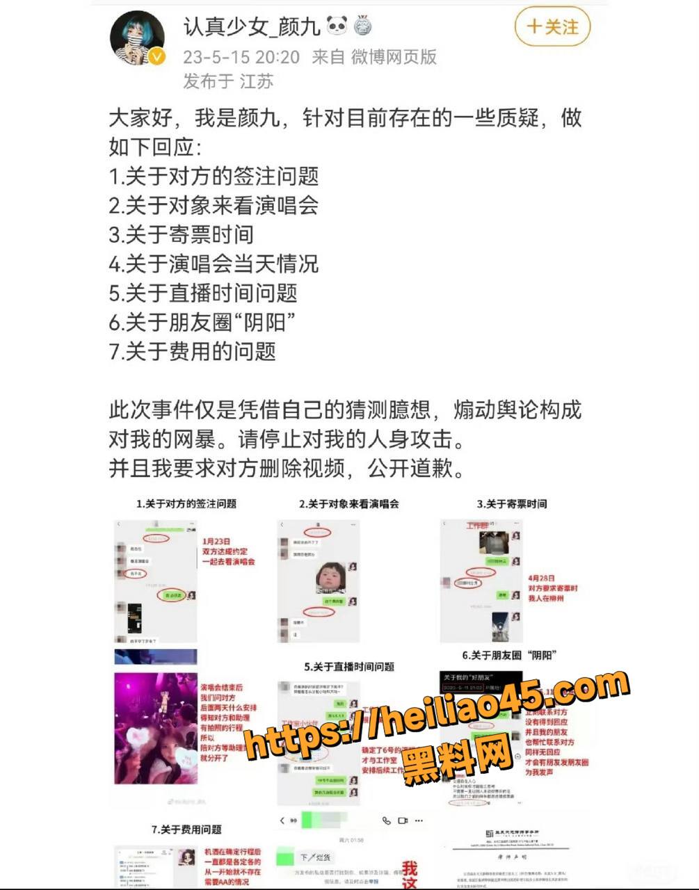 抖音温精灵黑料曝光20