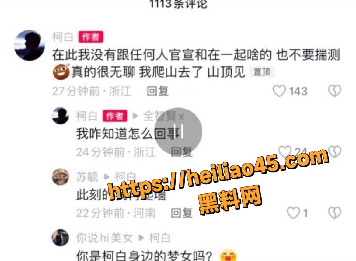 人设崩塌22