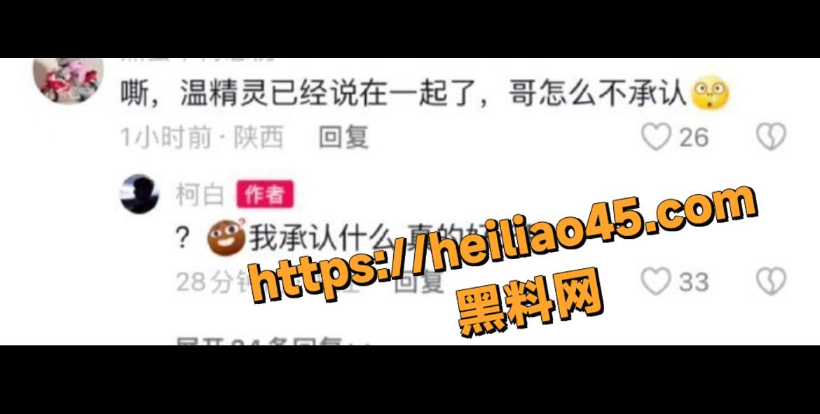 网红黑料23