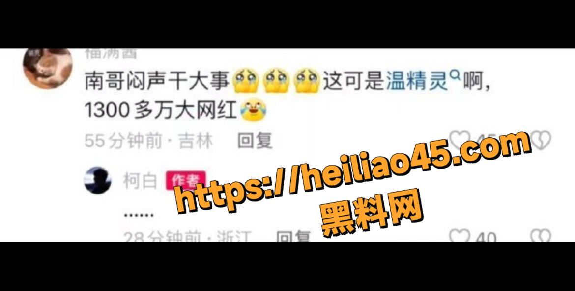 网红黑料24