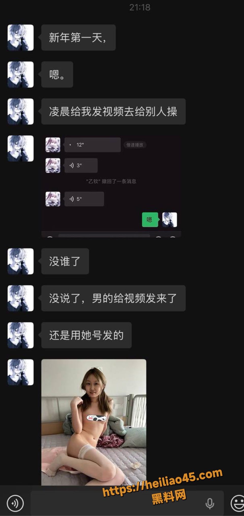聊天记录7