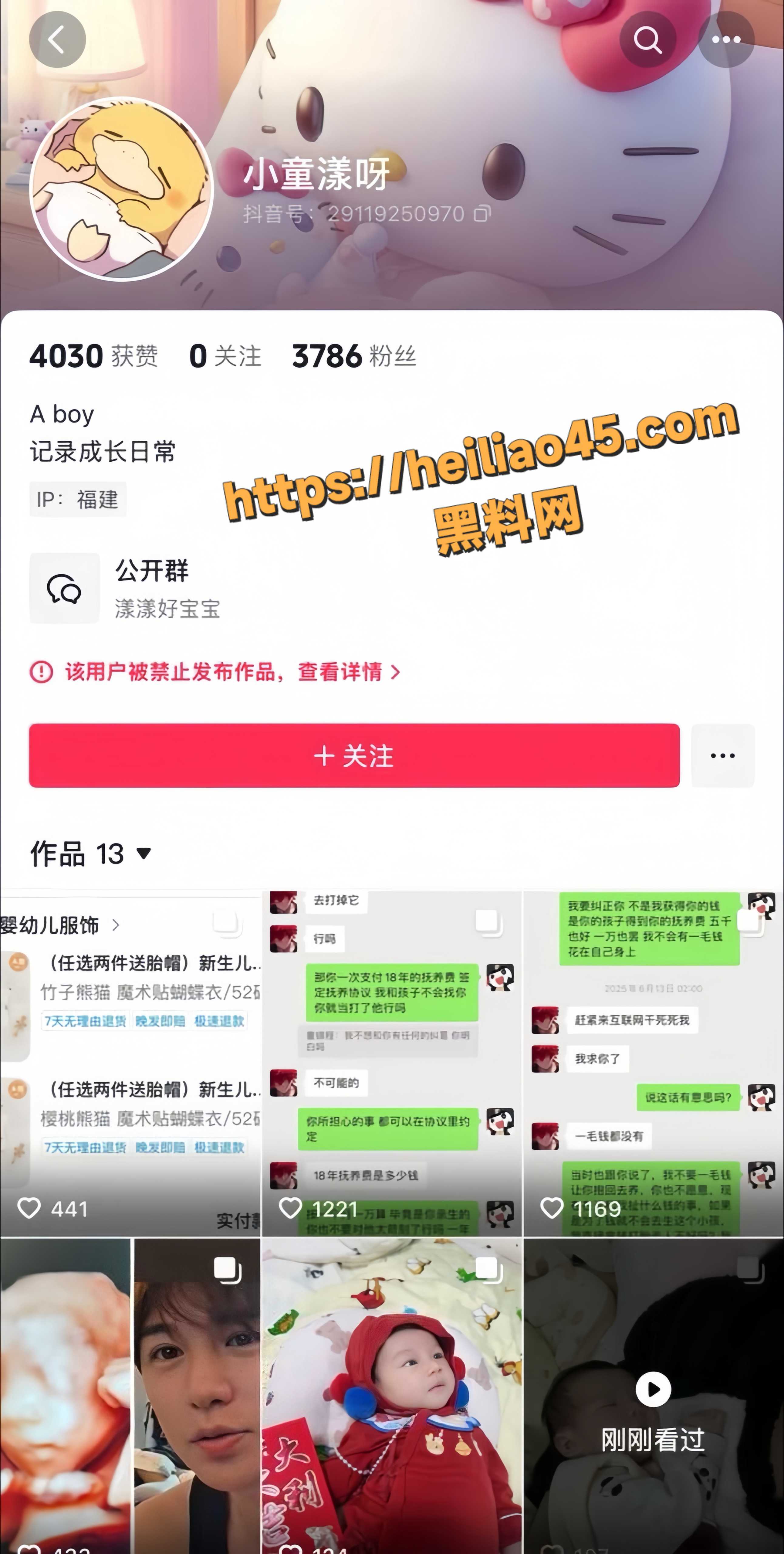童锦程不雅视频流出1