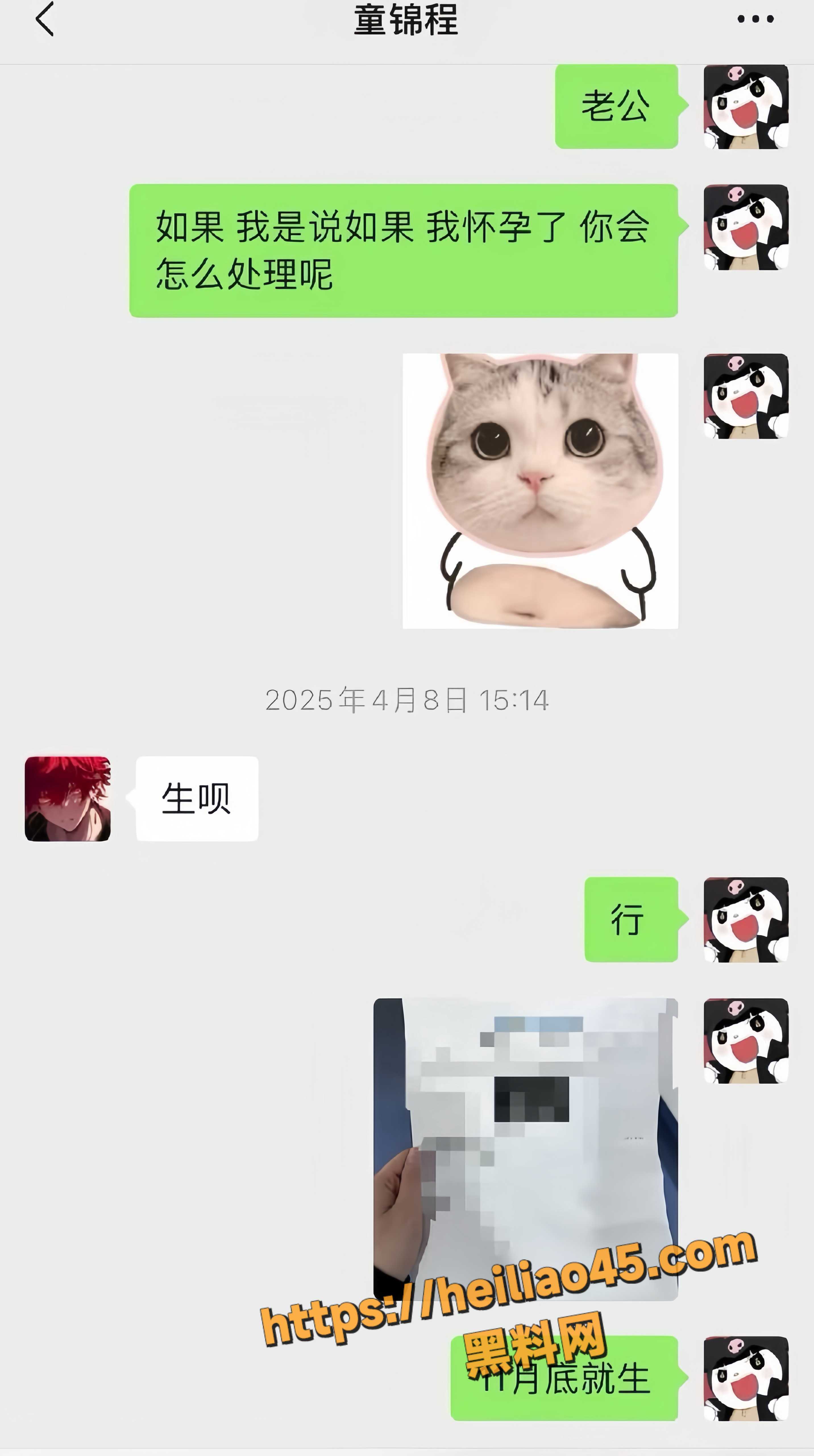 江南第一深情童锦程12
