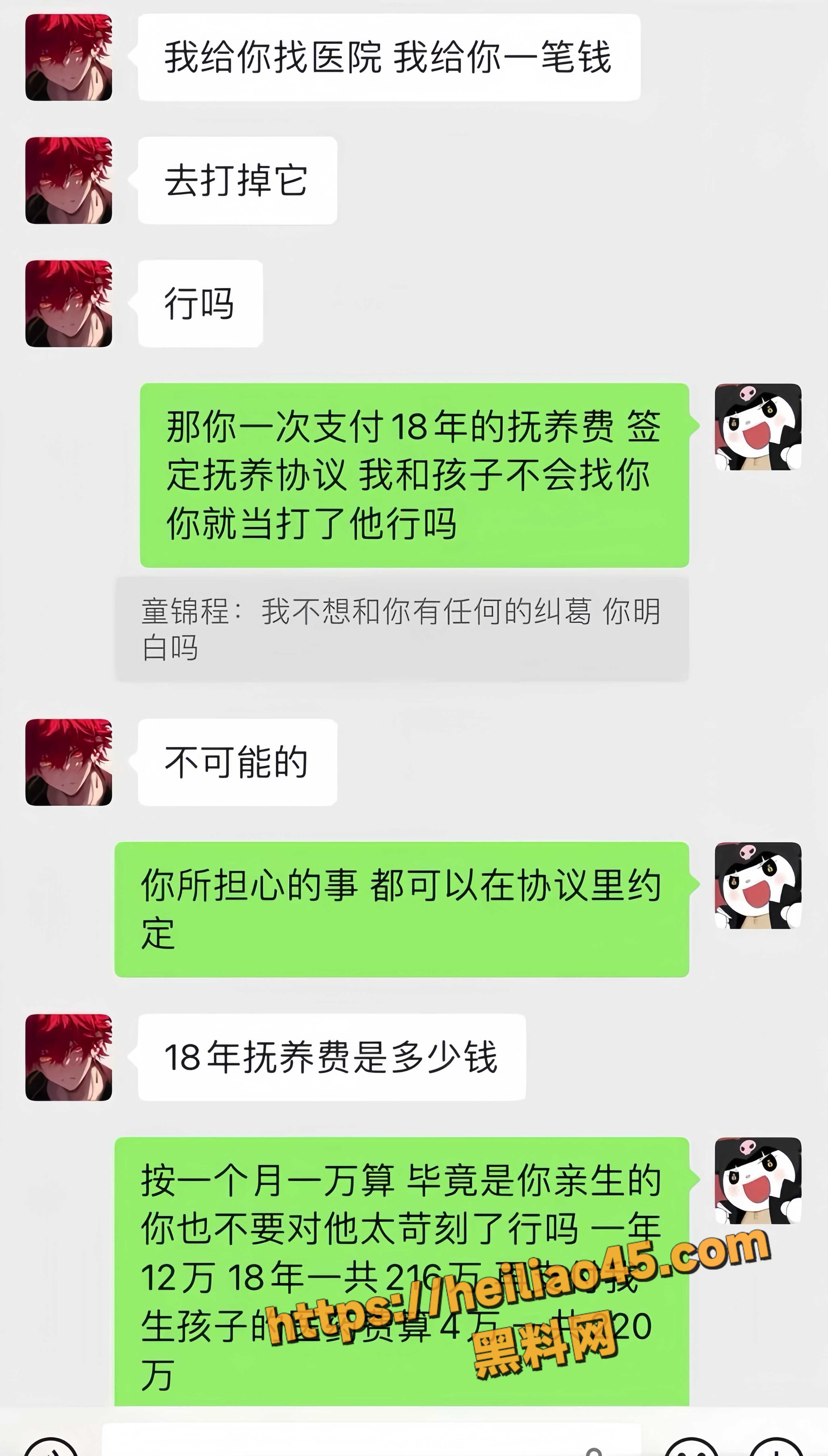 抖音网红童锦程黑料13