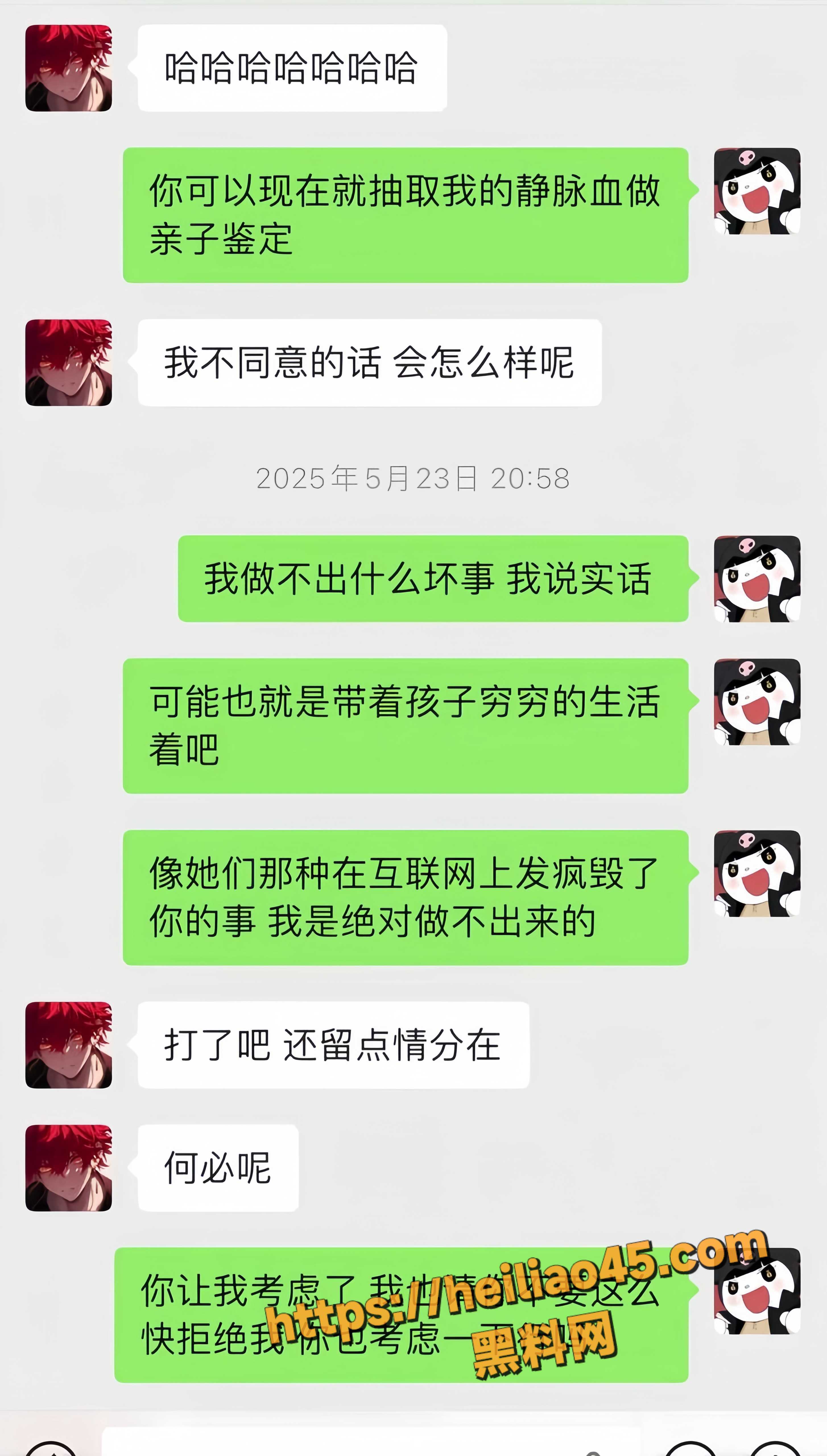 抖音网红童锦程黑料14