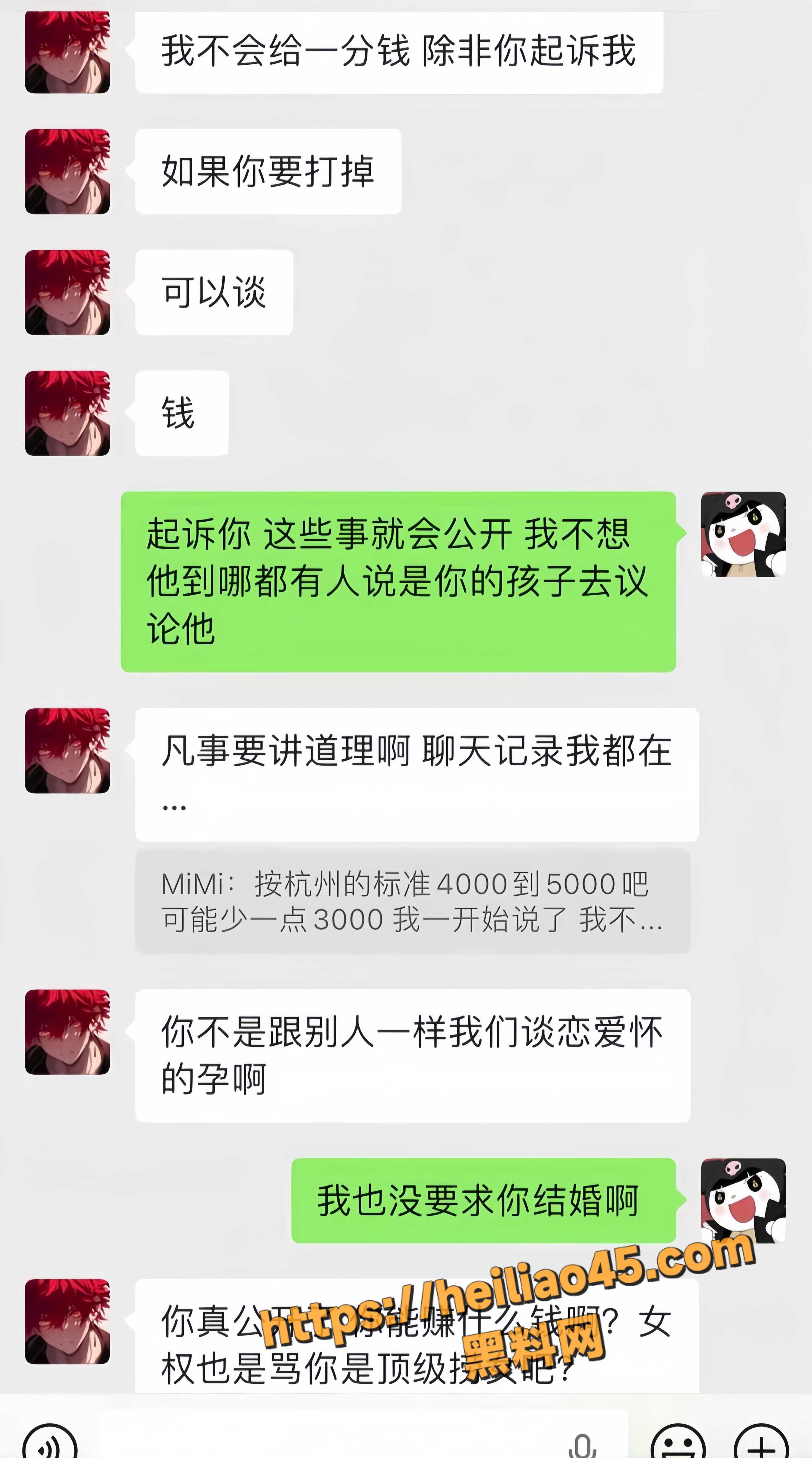 抖音网红童锦程黑料15