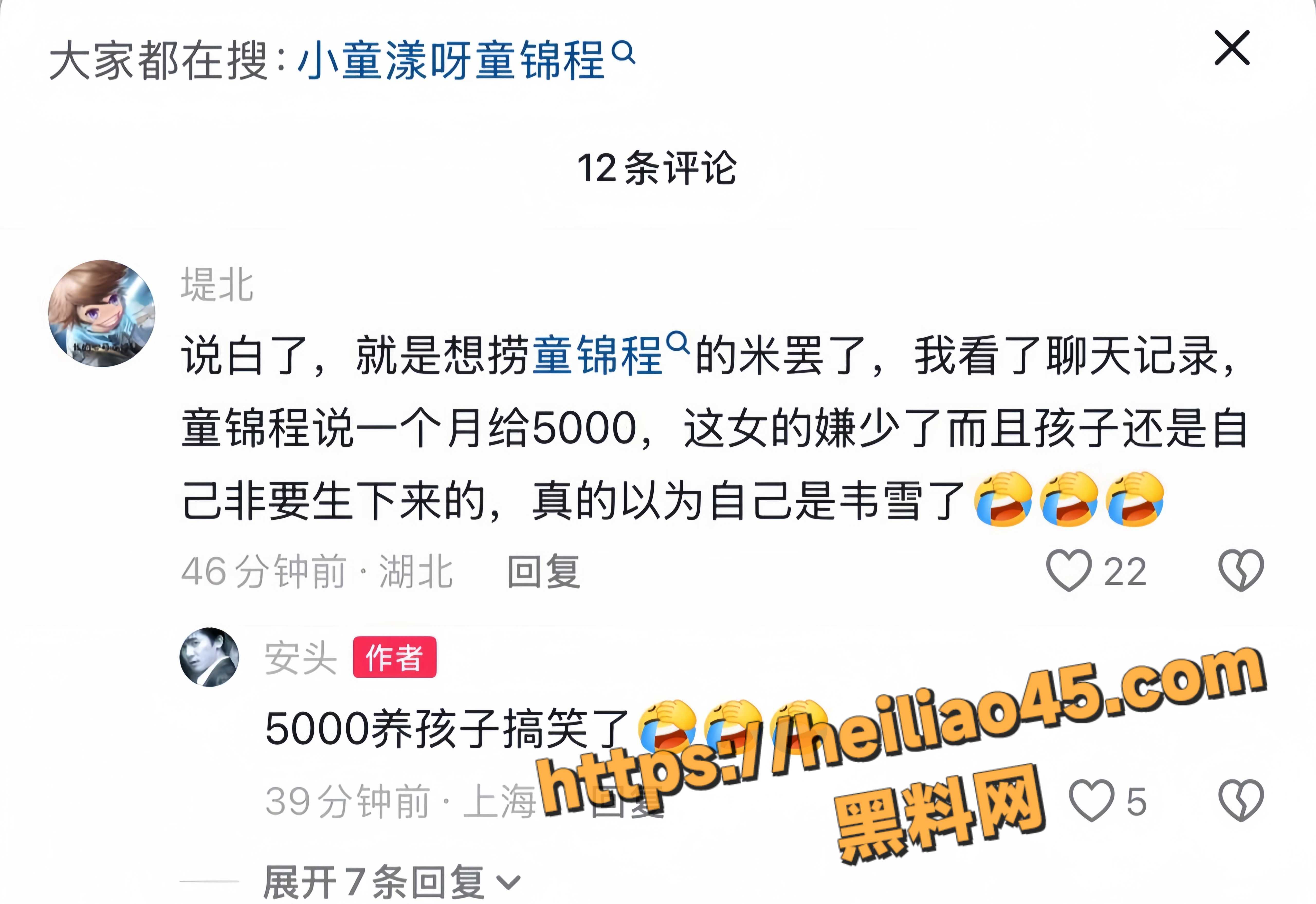童锦程20