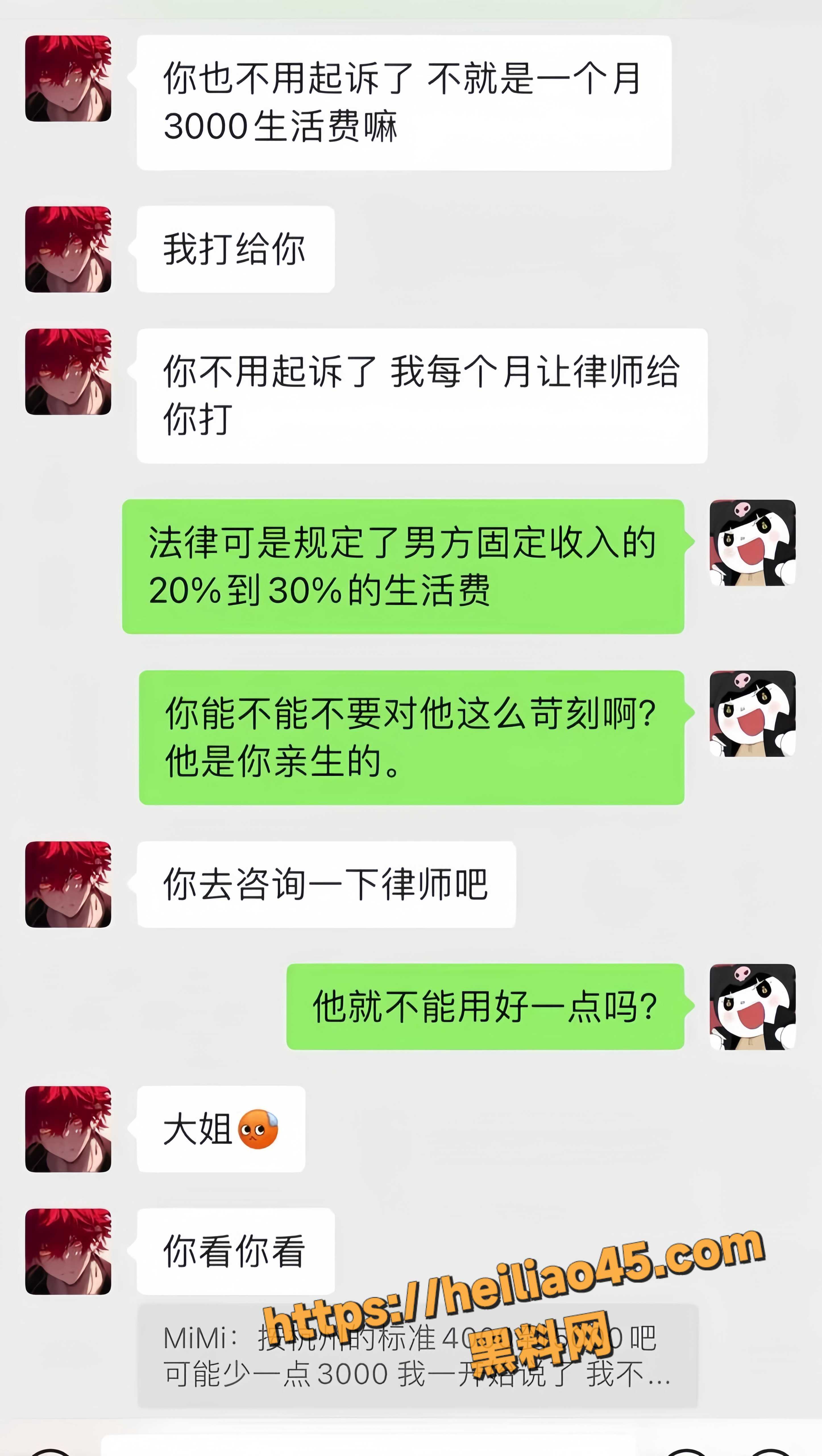 私生子26