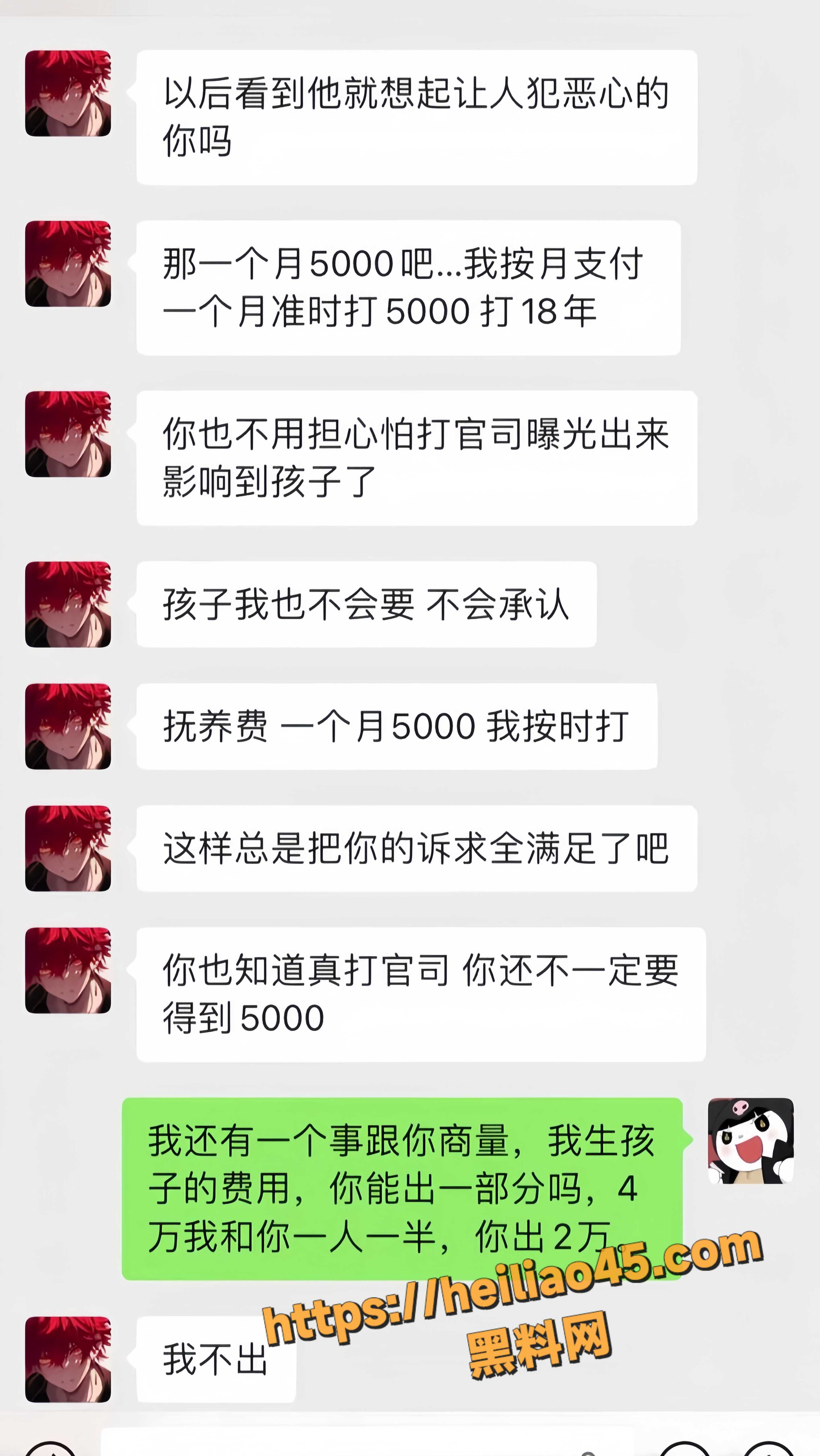私生子28