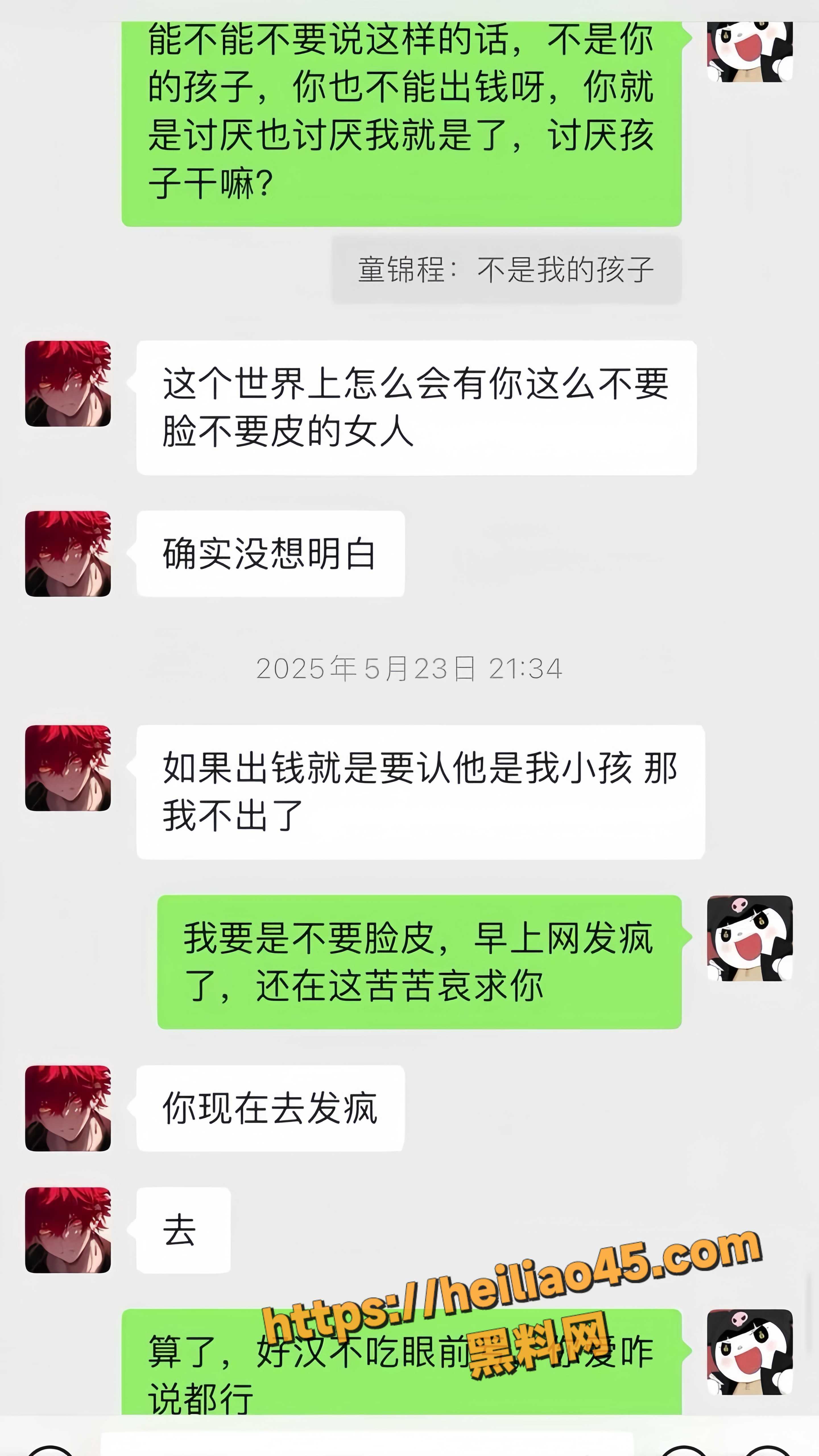 网红32