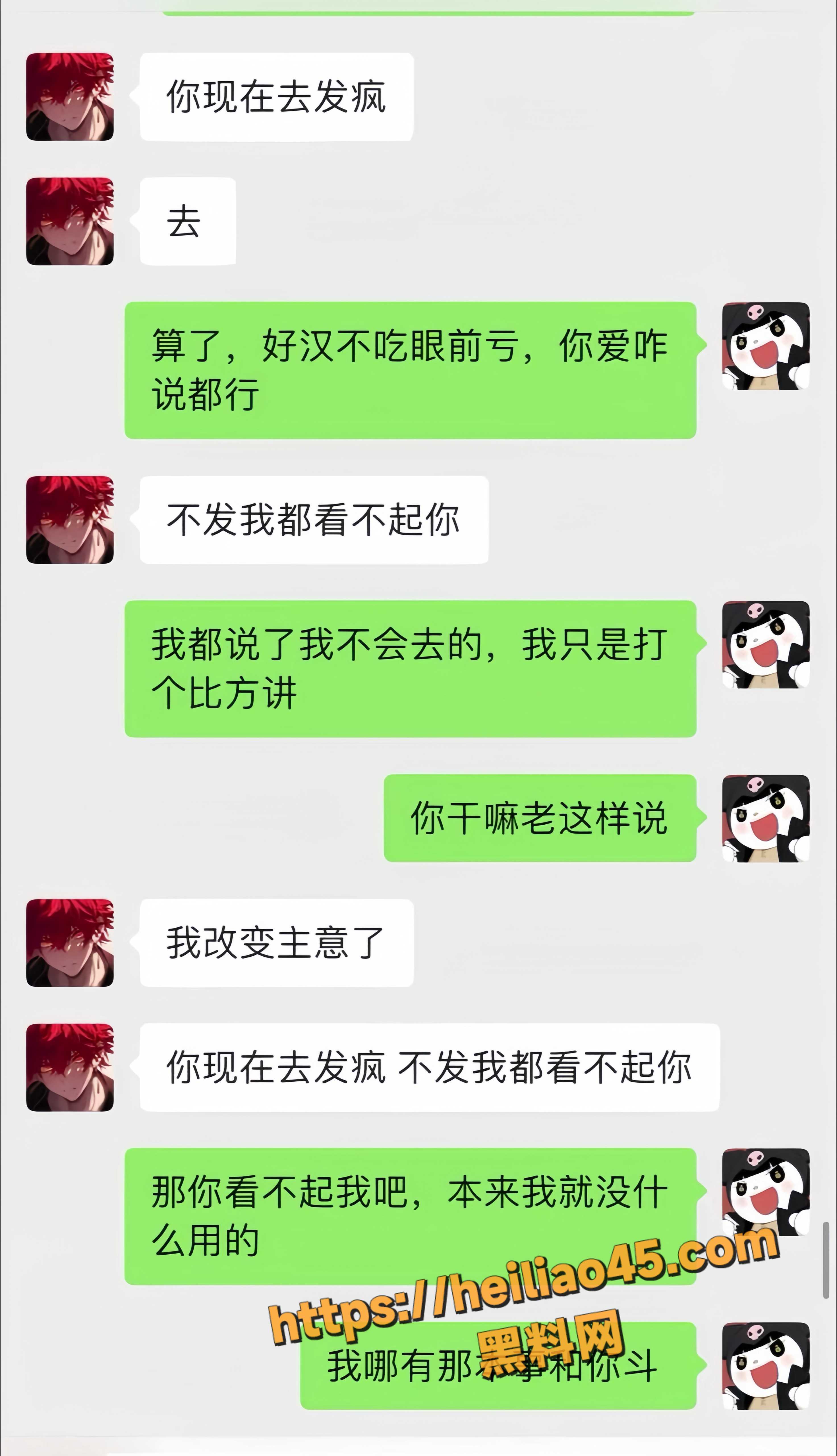 网红33