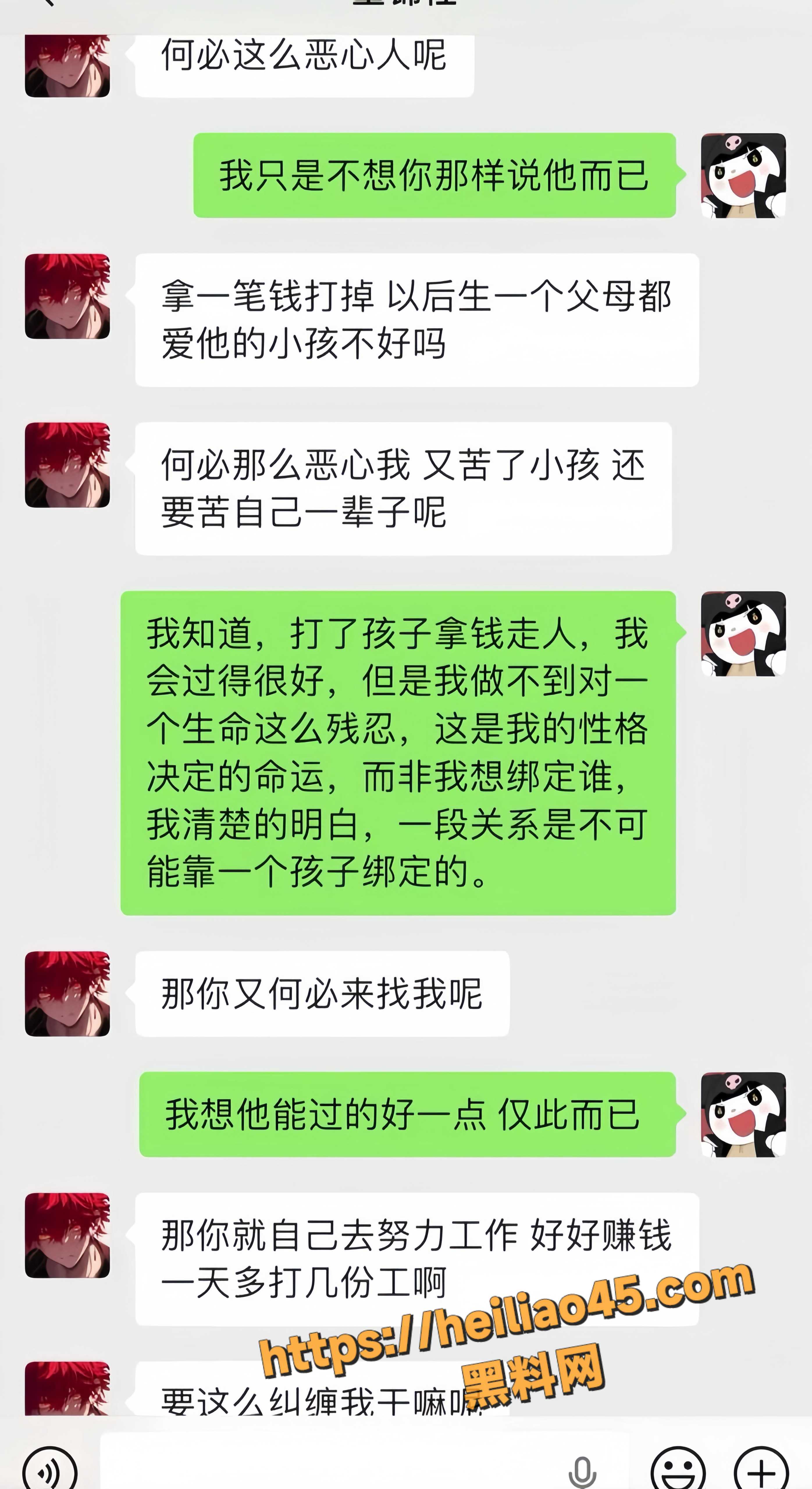 网红34