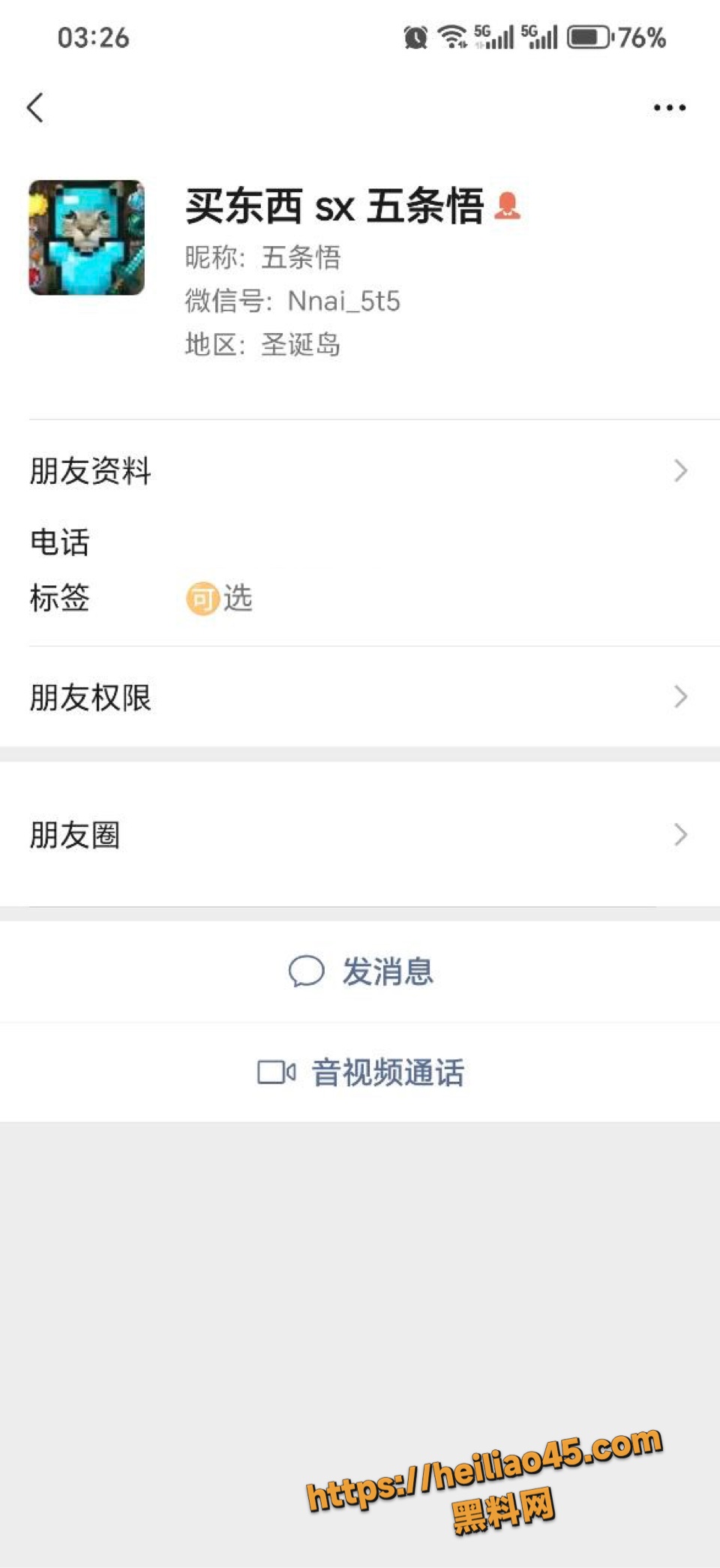 贵州六盘水朱雨不雅视频曝光1