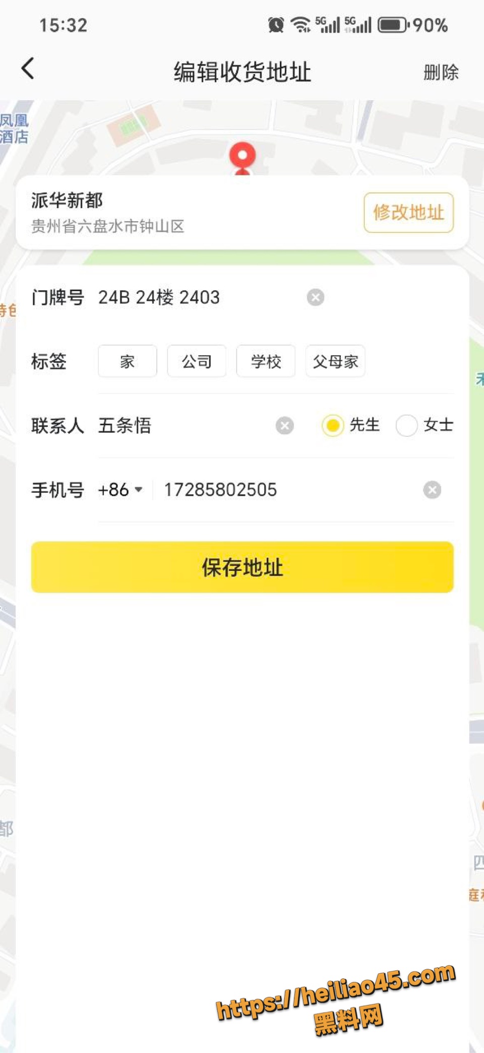 贵州六盘水朱雨不雅视频曝光2