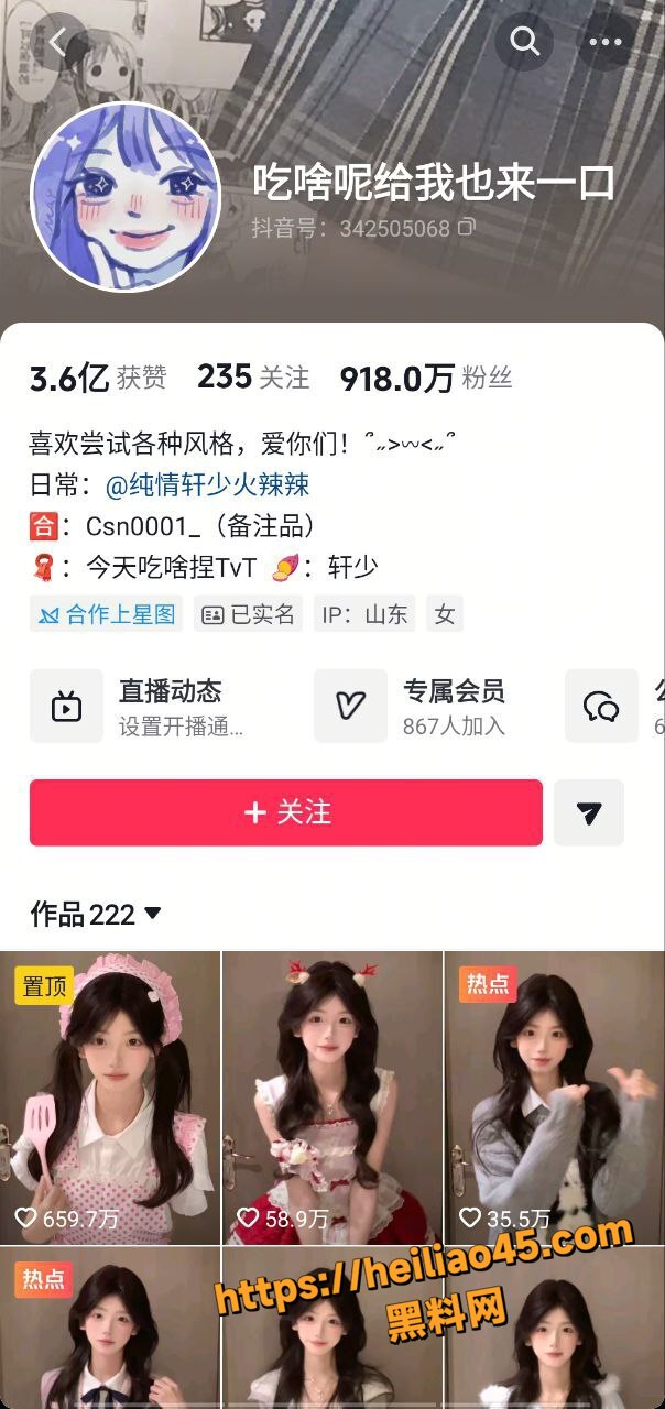 抖音网红AI换脸视频1