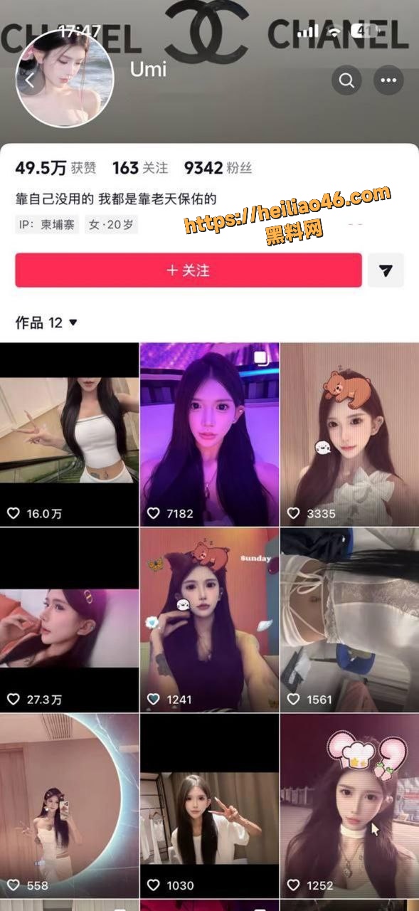 抖音网红umi1