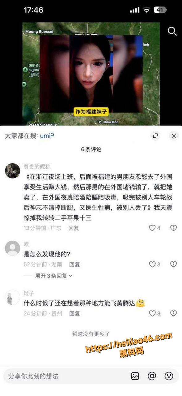 抖音网红 umi6