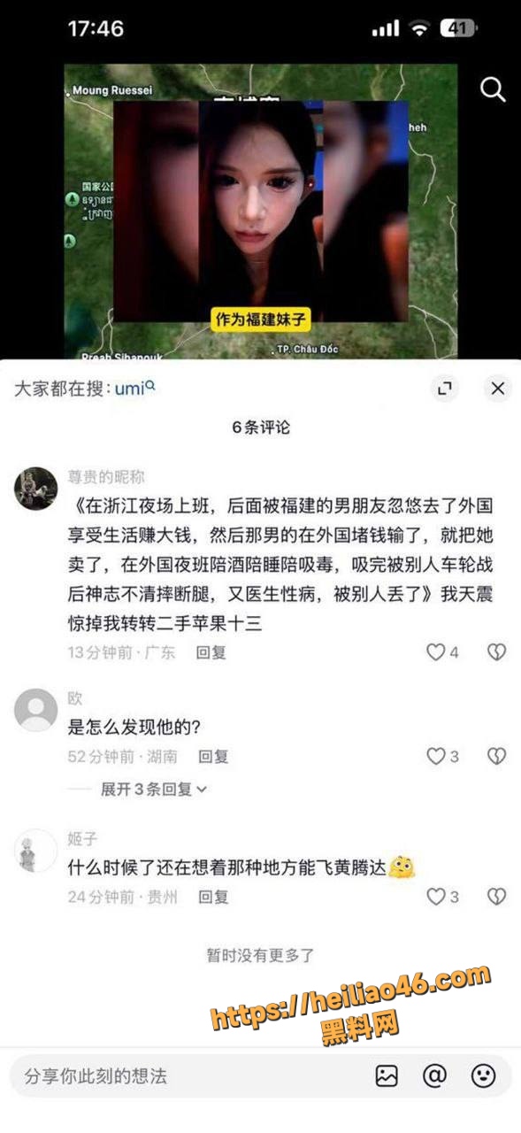 抖音网红 umi8