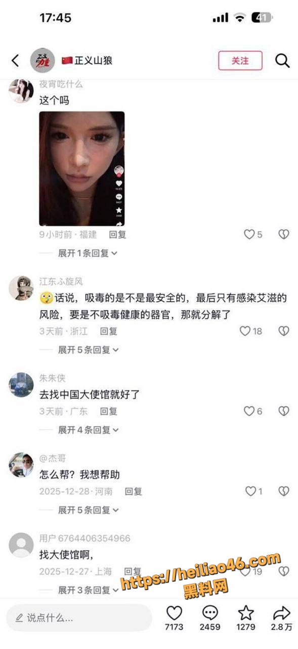 抖音网红 umi9