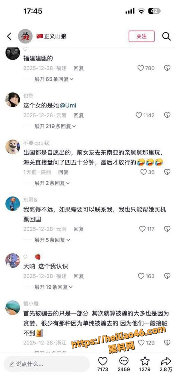 抖音网红 umi10
