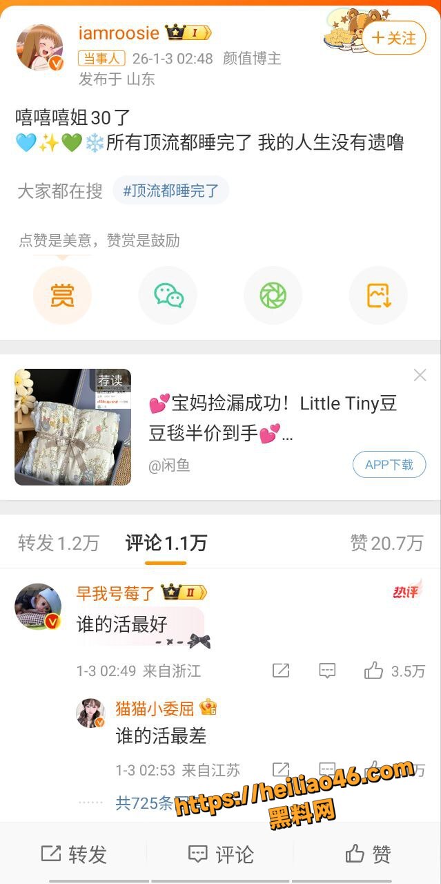 司晓迪性爱视频3
