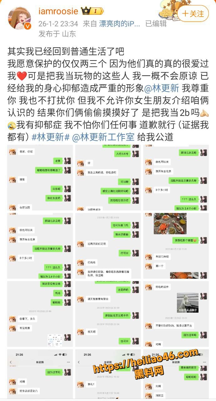 司晓迪睡遍顶流男星11