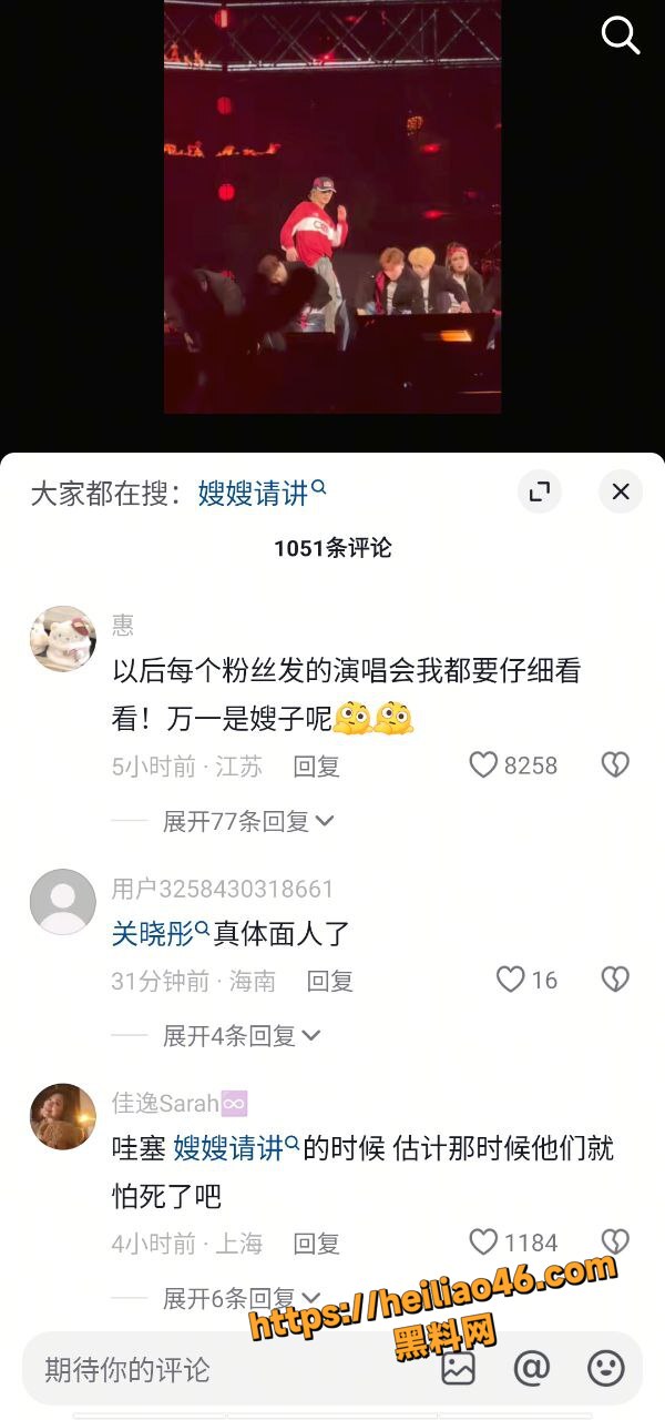 明星丑闻26